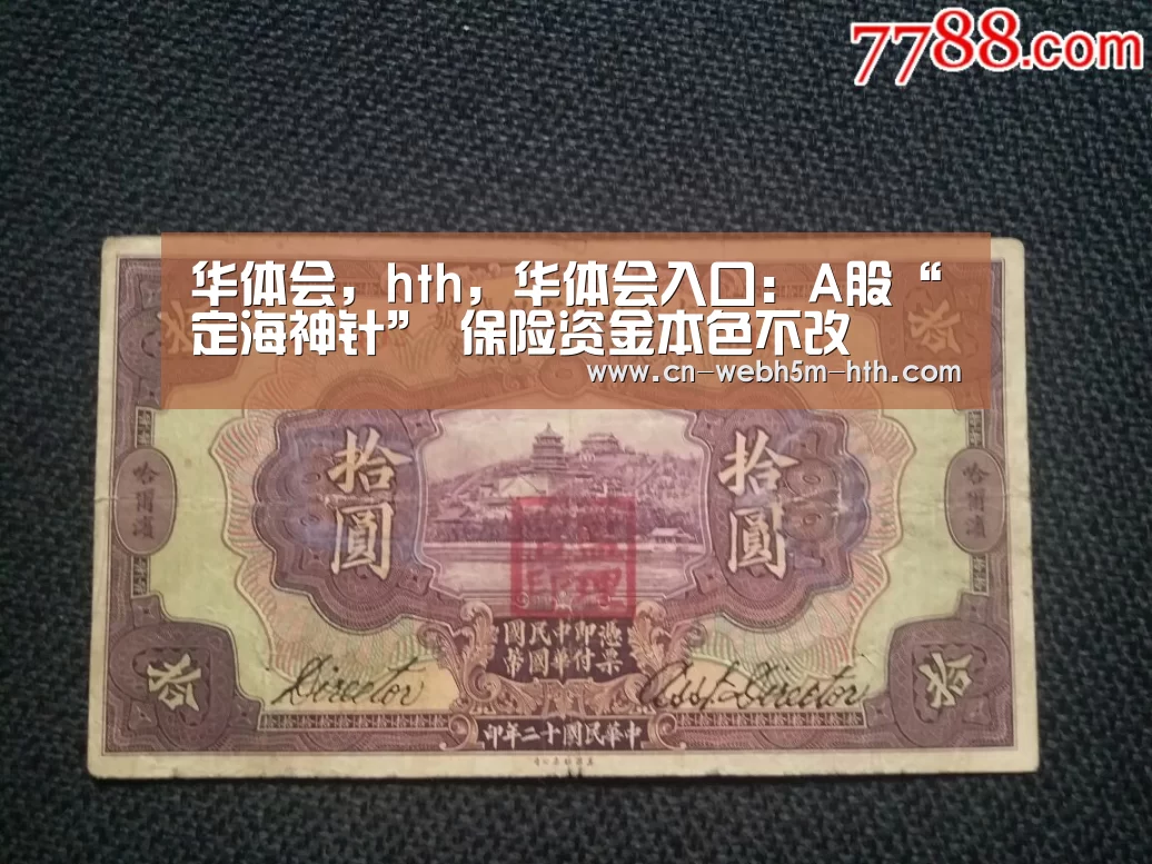 华体会，hth，华体会入口