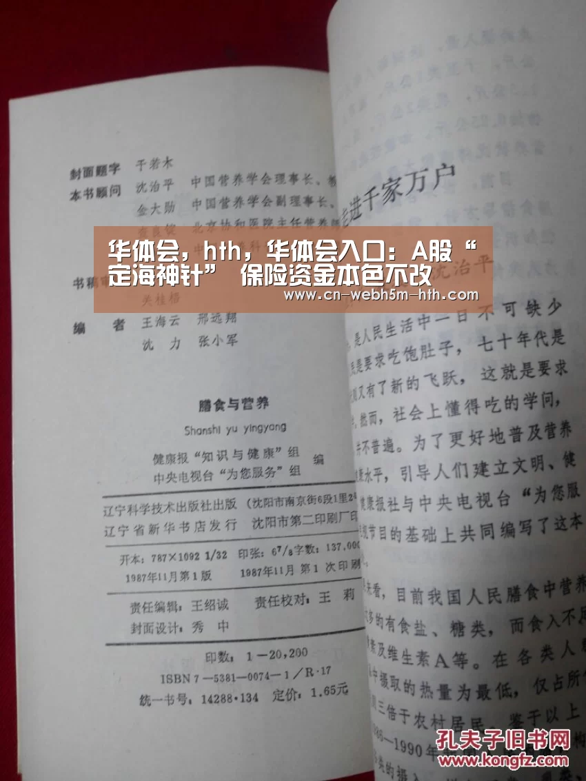 华体会，hth，华体会入口