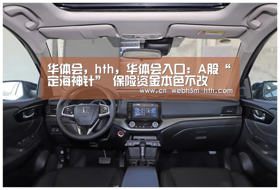 华体会，hth，华体会入口