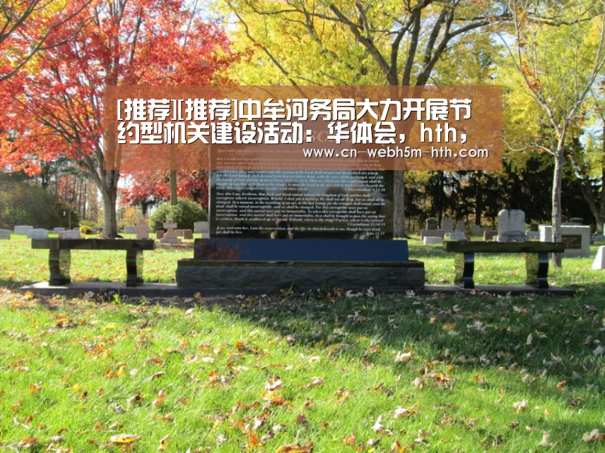 华体会，hth，华体会入口