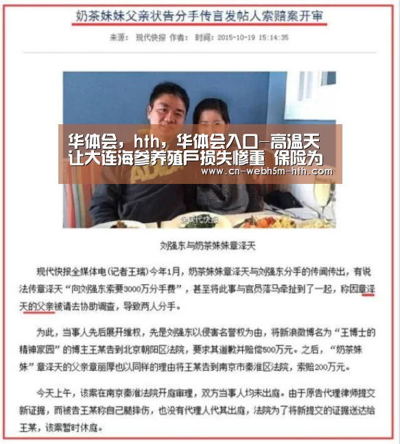 华体会，hth，华体会入口