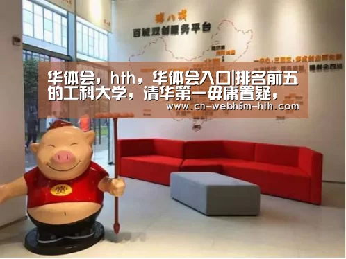 华体会，hth，华体会入口