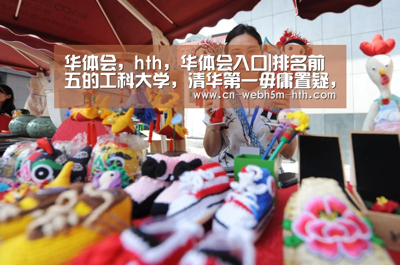华体会，hth，华体会入口