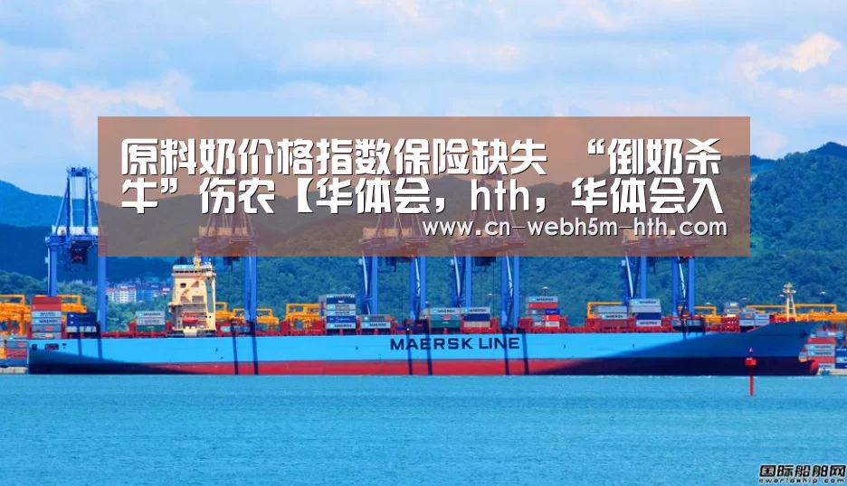 华体会，hth，华体会入口