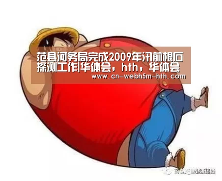 华体会，hth，华体会入口