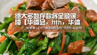 华体会，hth，华体会入口