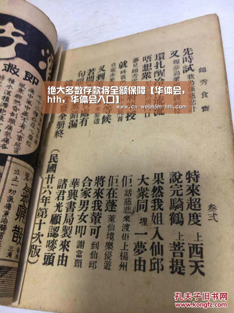 华体会，hth，华体会入口