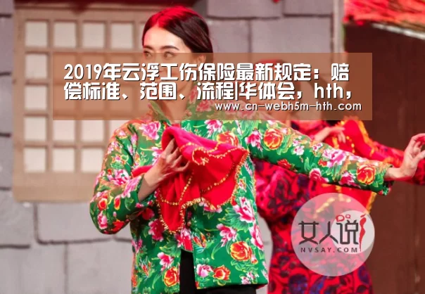 华体会，hth，华体会入口