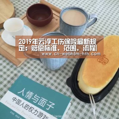 华体会，hth，华体会入口
