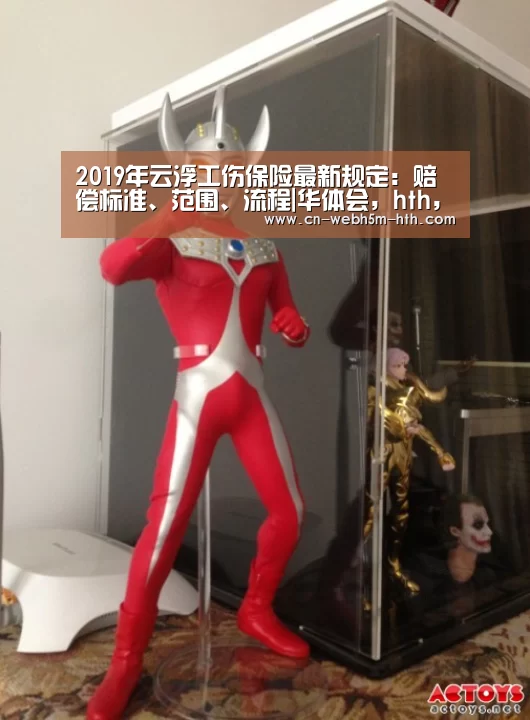 华体会，hth，华体会入口