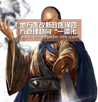 华体会，hth，华体会入口