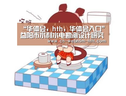 华体会，hth，华体会入口