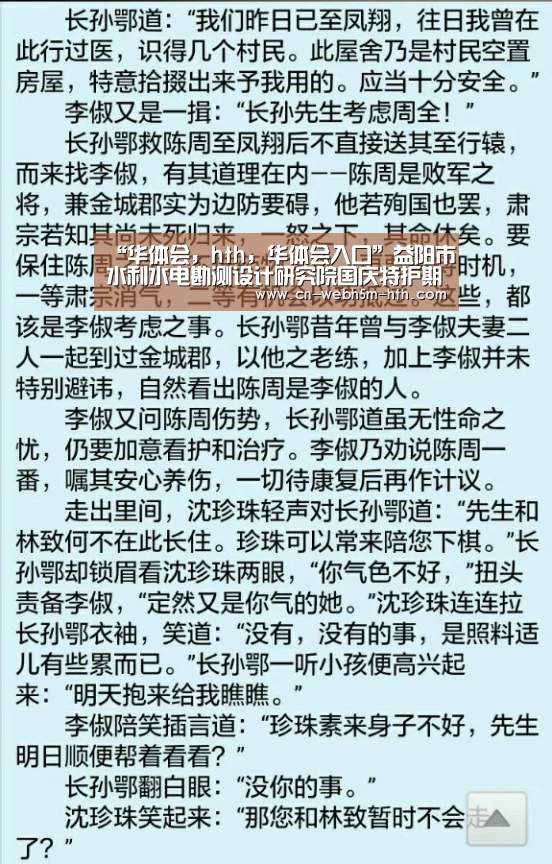 华体会，hth，华体会入口