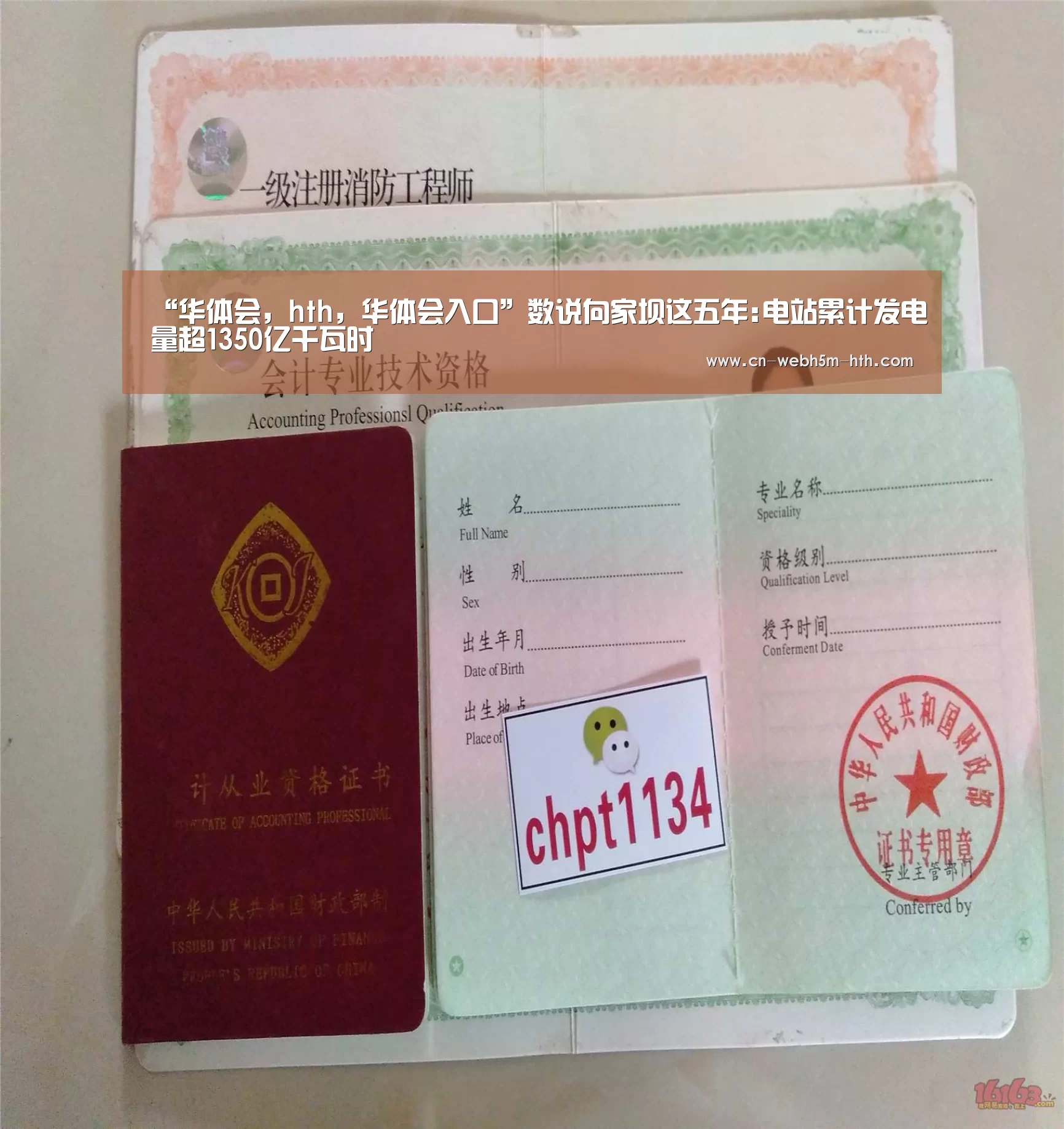 华体会，hth，华体会入口