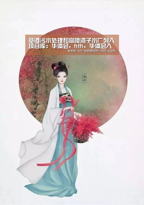华体会，hth，华体会入口