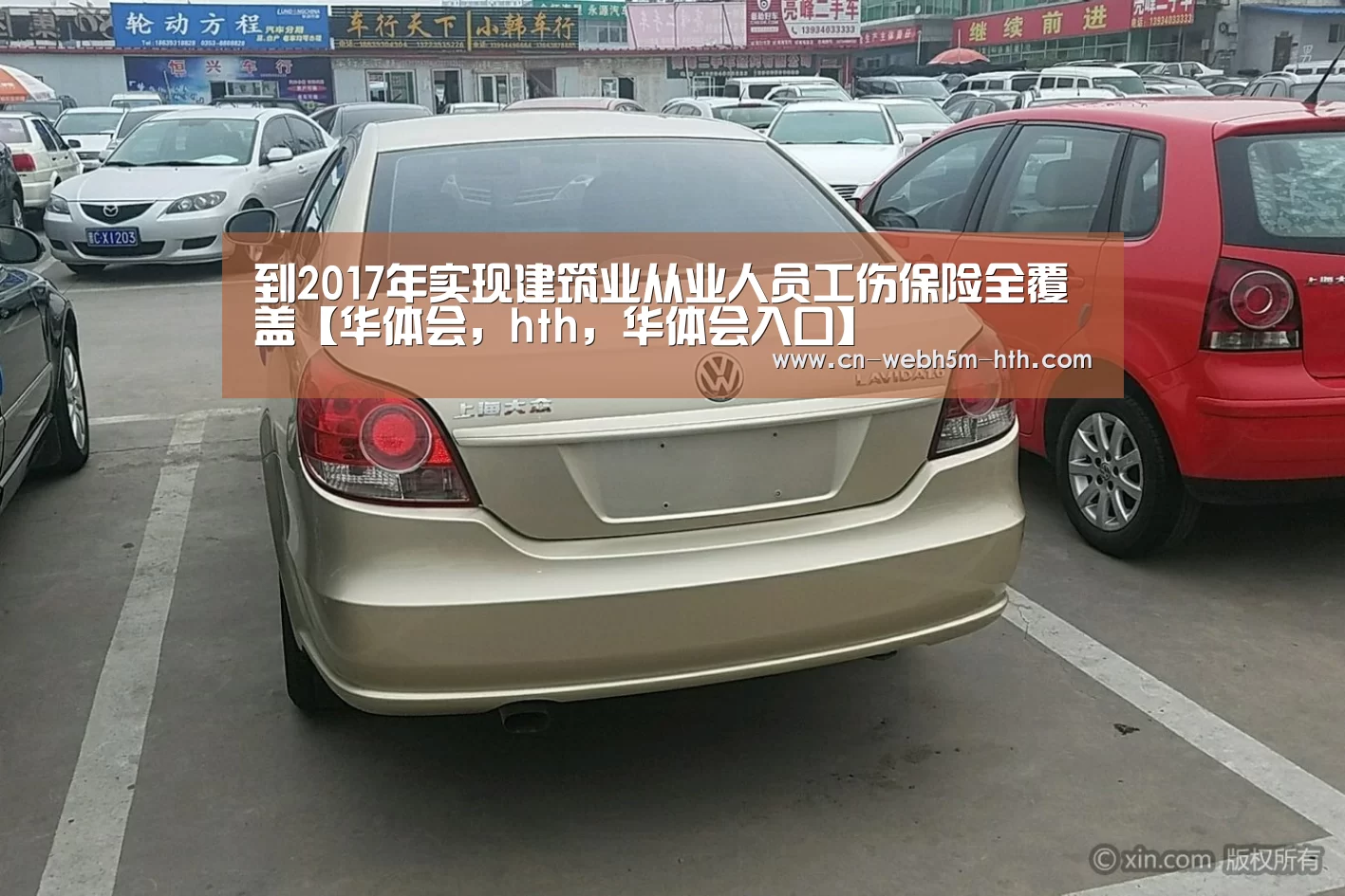 华体会，hth，华体会入口