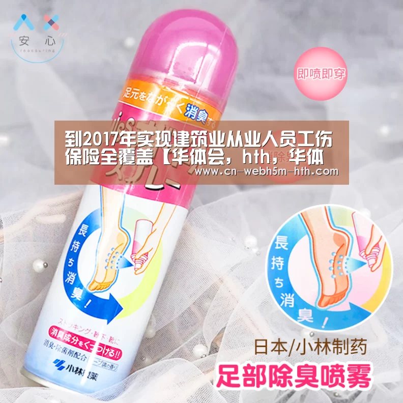 华体会，hth，华体会入口
