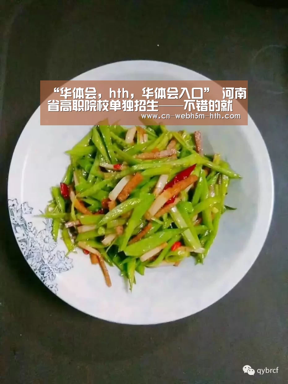 华体会，hth，华体会入口