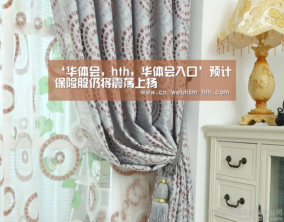 华体会，hth，华体会入口