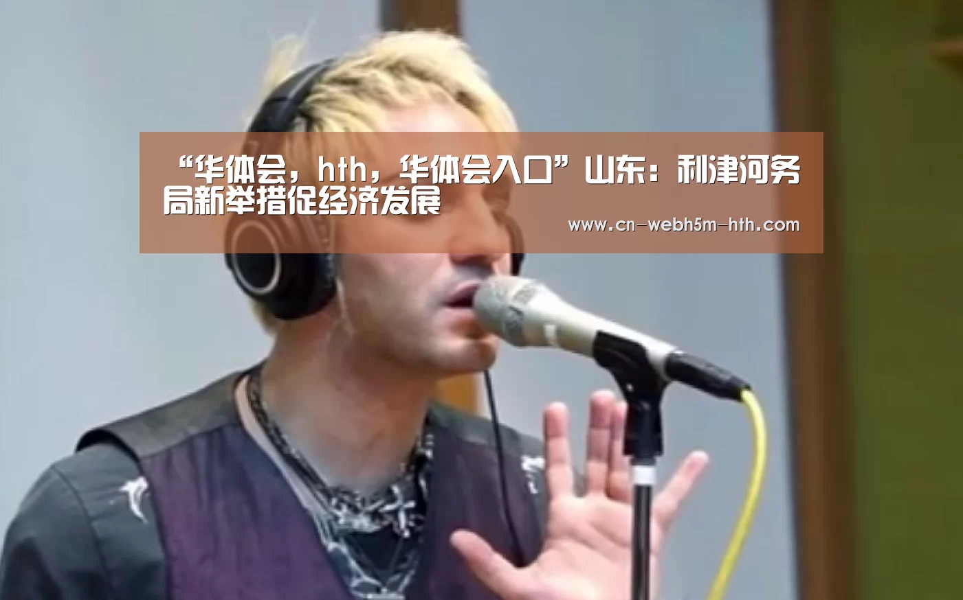 华体会，hth，华体会入口