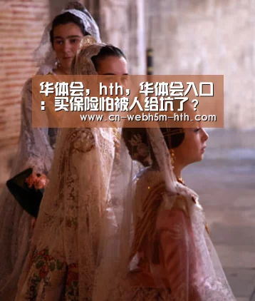 华体会，hth，华体会入口