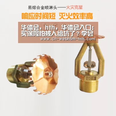 华体会，hth，华体会入口