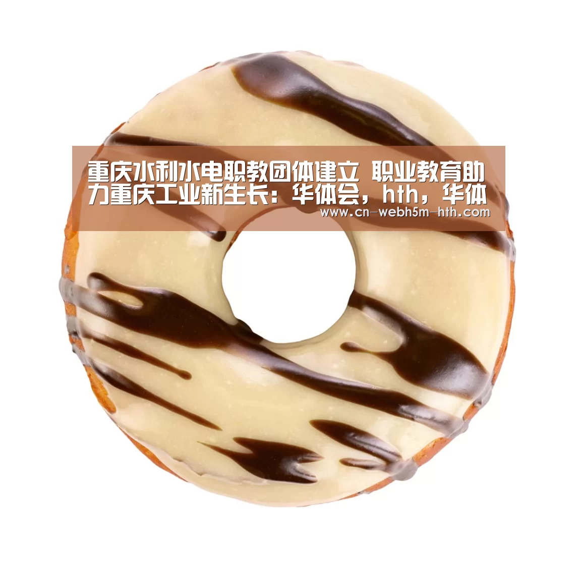 华体会，hth，华体会入口