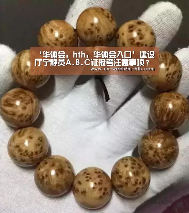 华体会，hth，华体会入口