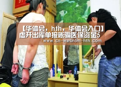 华体会，hth，华体会入口