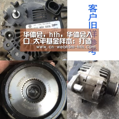 华体会，hth，华体会入口